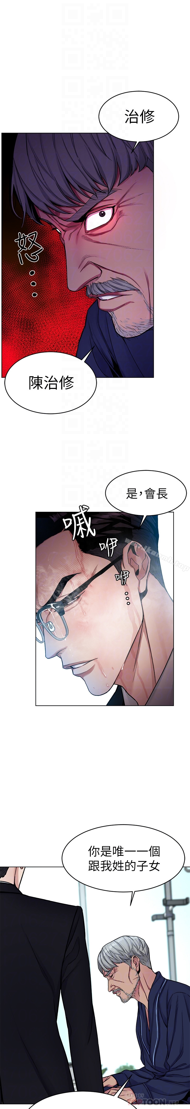 致命遊戲，第31話-也跟我做色色的事吧，第 15 页