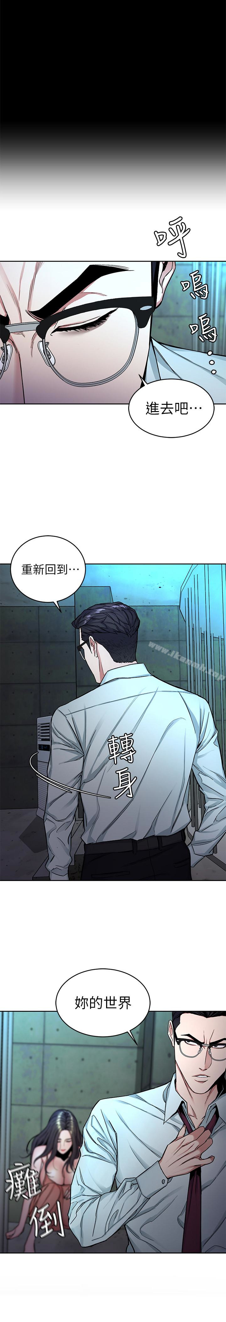 致命遊戲，第32話-扭轉局面的鄭子芸登場，第 8 页