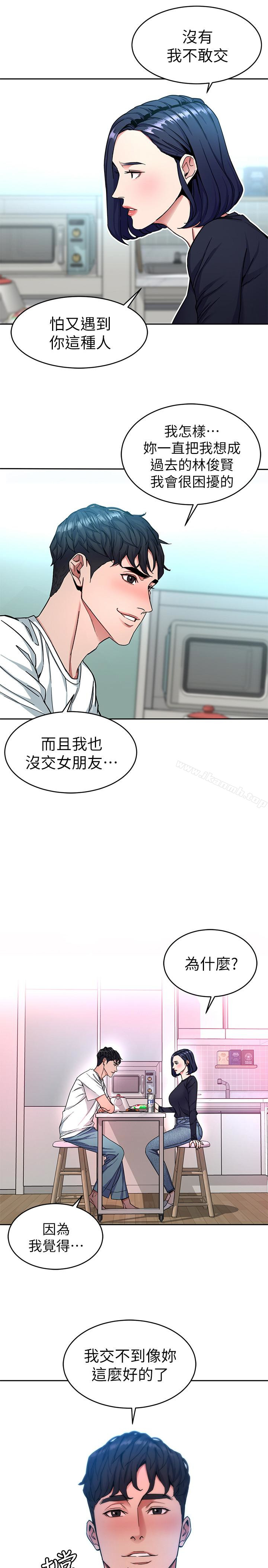 致命遊戲，第33話-大膽誘惑泰坤的女人，第 34 页