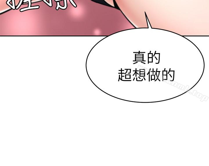 致命遊戲，第33話-大膽誘惑泰坤的女人，第 28 页