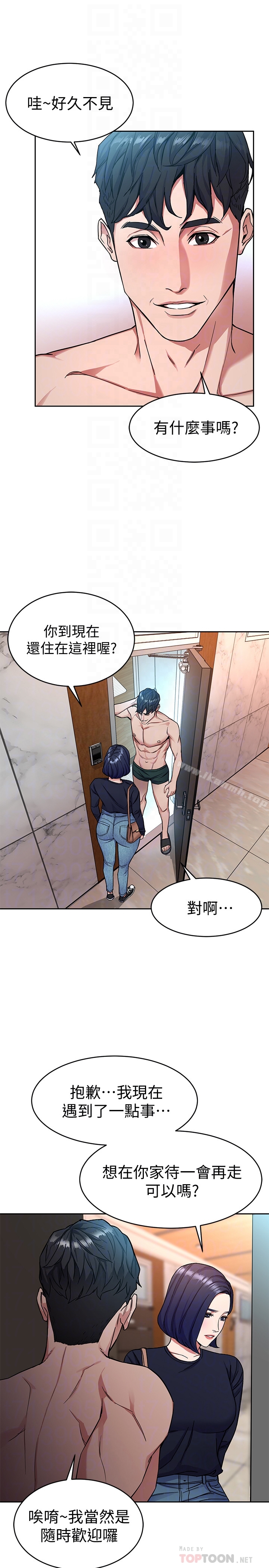 致命遊戲，第33話-大膽誘惑泰坤的女人，第 15 页