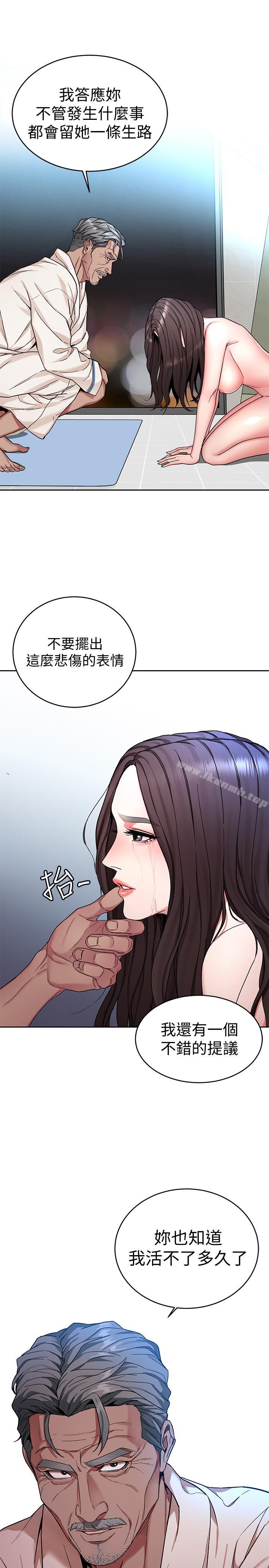 致命遊戲，第35話-我愿意将我的一切献给你，第 8 页