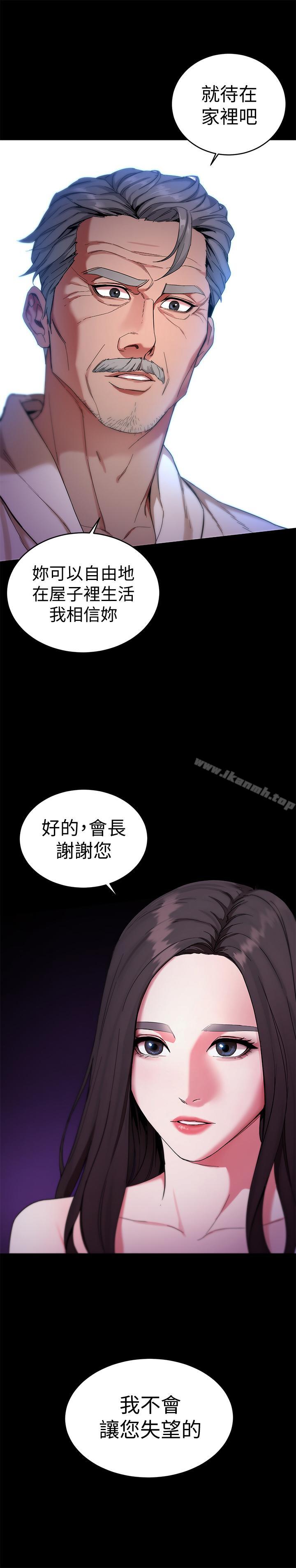致命遊戲，第35話-我愿意将我的一切献给你，第 28 页