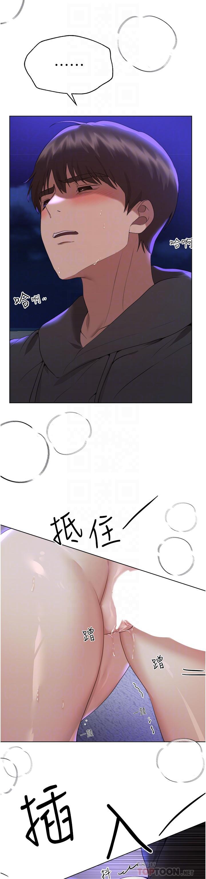 姊姊們的調教，第67話-激烈的沙灘炮，第 34 页