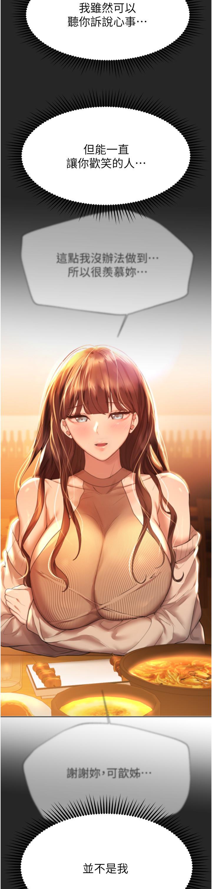 姊姊們的調教，第67話-激烈的沙灘炮，第 5 页