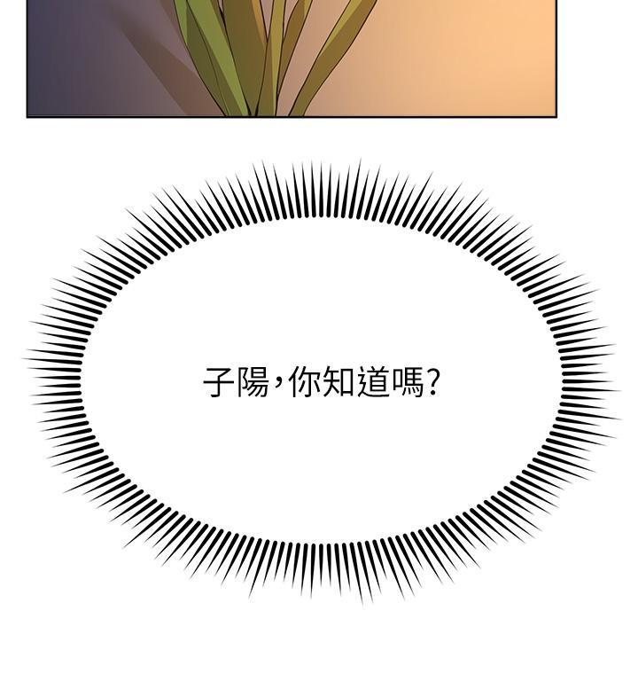 姊姊們的調教，第67話-激烈的沙灘炮，第 11 页