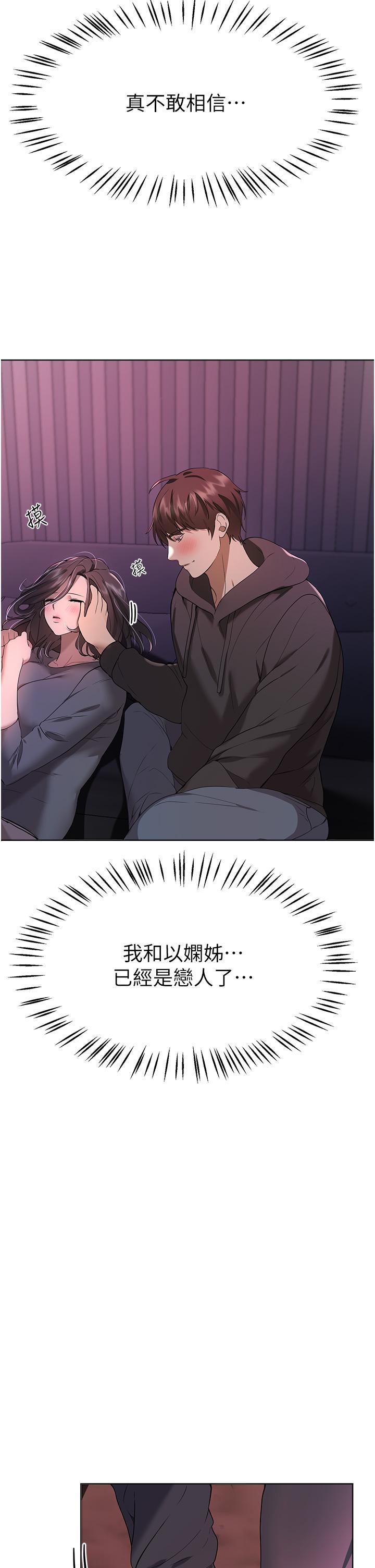 姊姊們的調教，第67話-激烈的沙灘炮，第 49 页