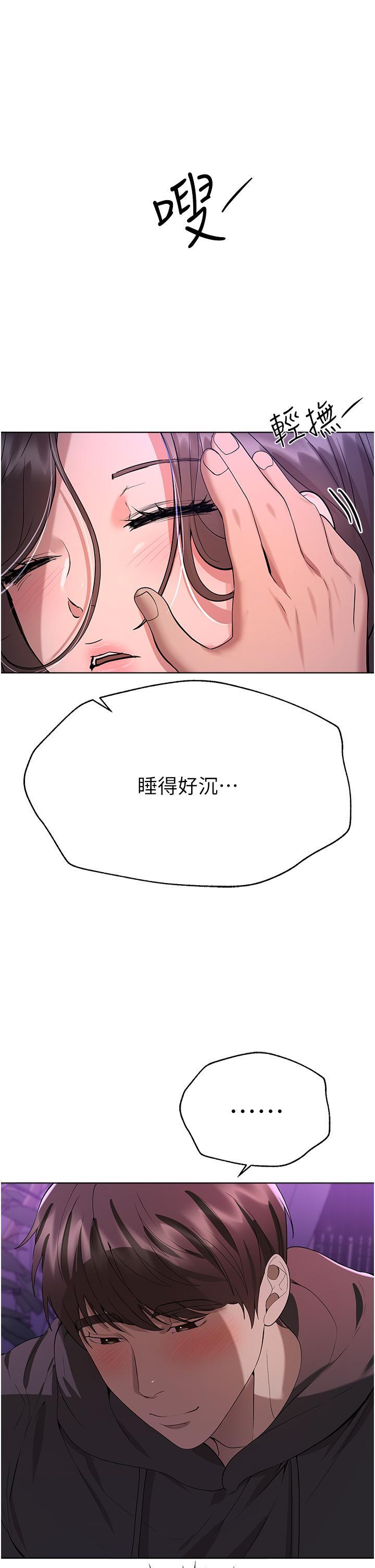 姊姊們的調教，第67話-激烈的沙灘炮，第 48 页