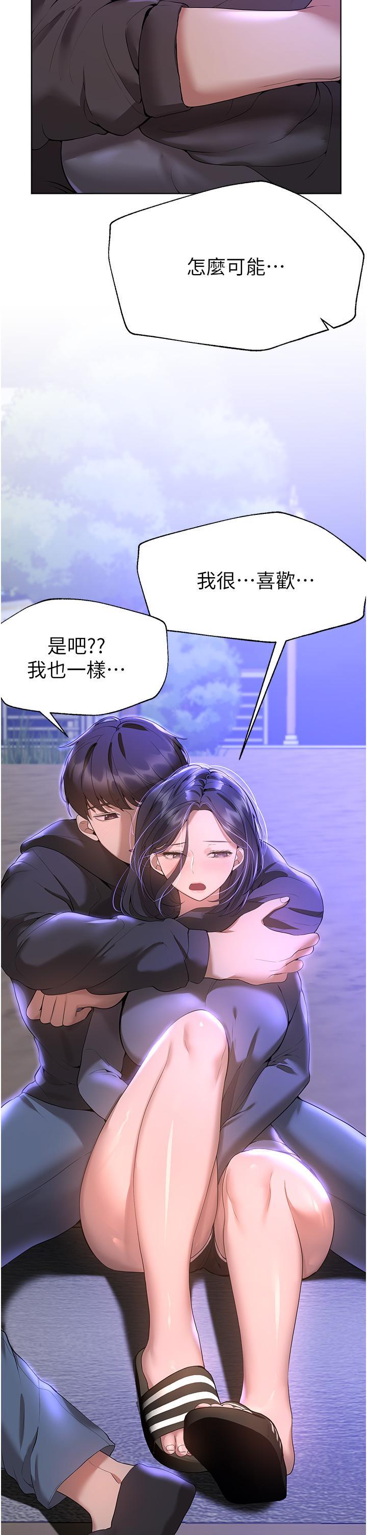 姊姊們的調教，第67話-激烈的沙灘炮，第 17 页