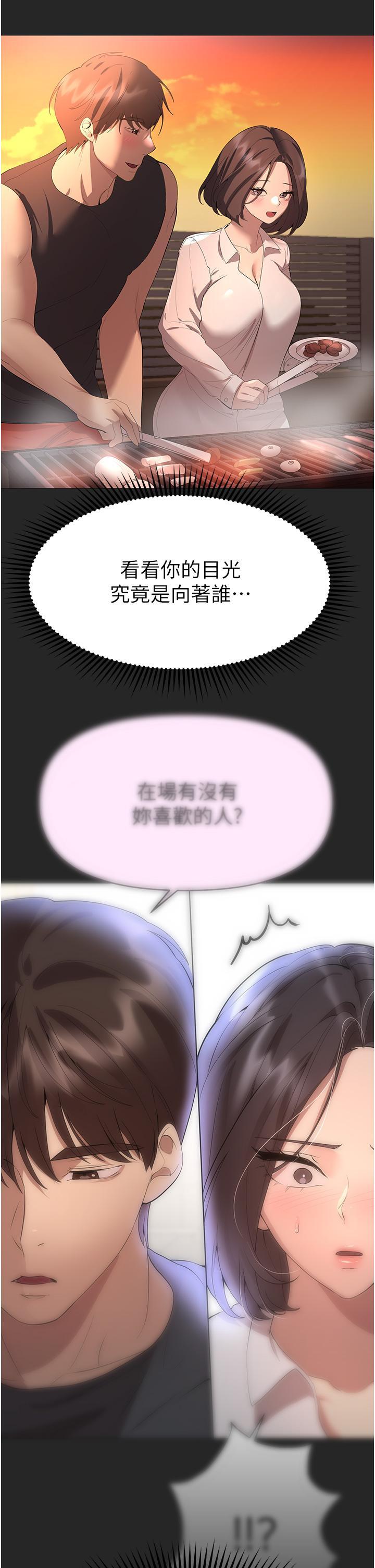 姊姊們的調教，第67話-激烈的沙灘炮，第 8 页