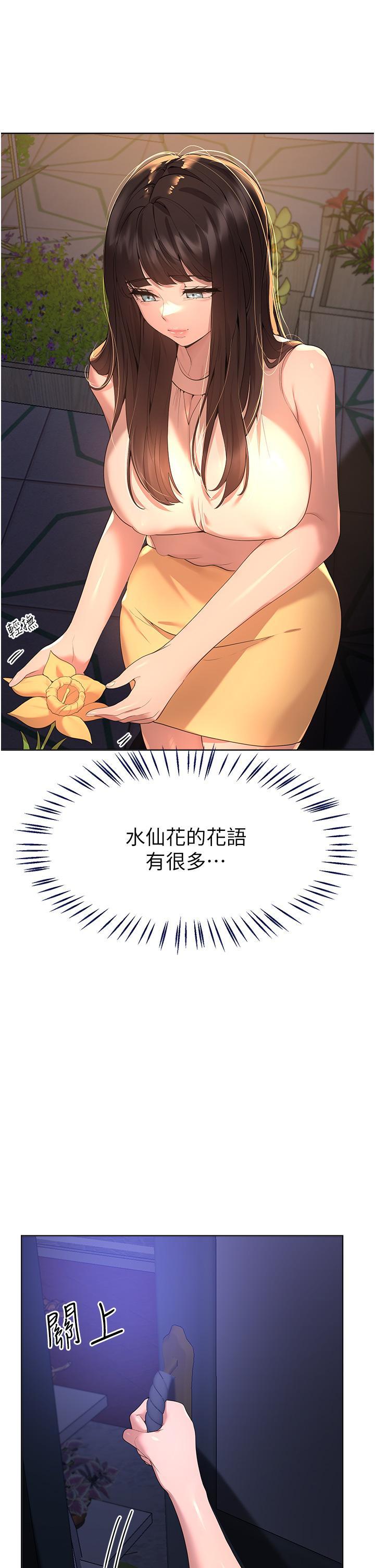 姊姊們的調教，第67話-激烈的沙灘炮，第 12 页