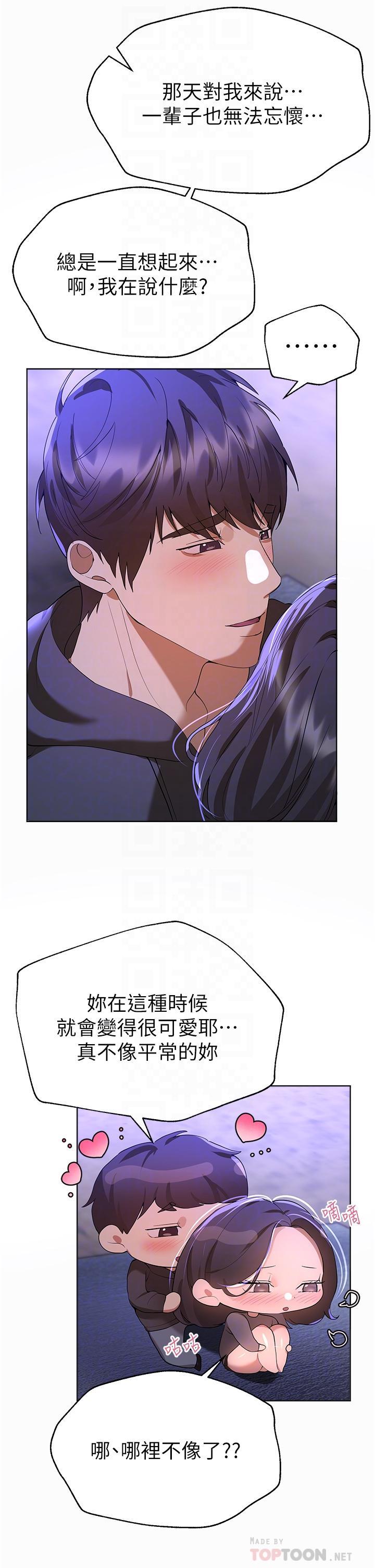 姊姊們的調教，第67話-激烈的沙灘炮，第 28 页