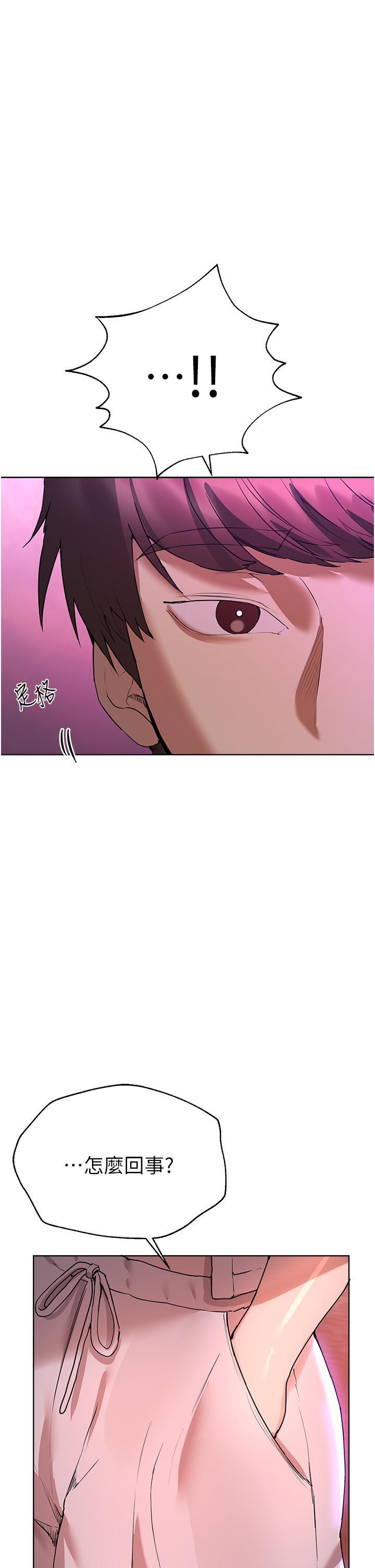 姊姊們的調教，第67話-激烈的沙灘炮，第 52 页