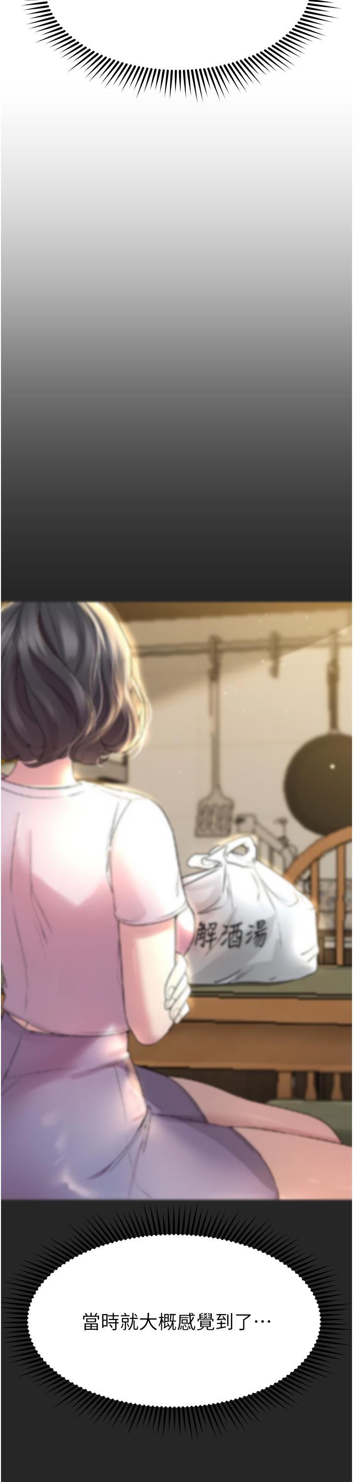 姊姊們的調教，第67話-激烈的沙灘炮，第 3 页
