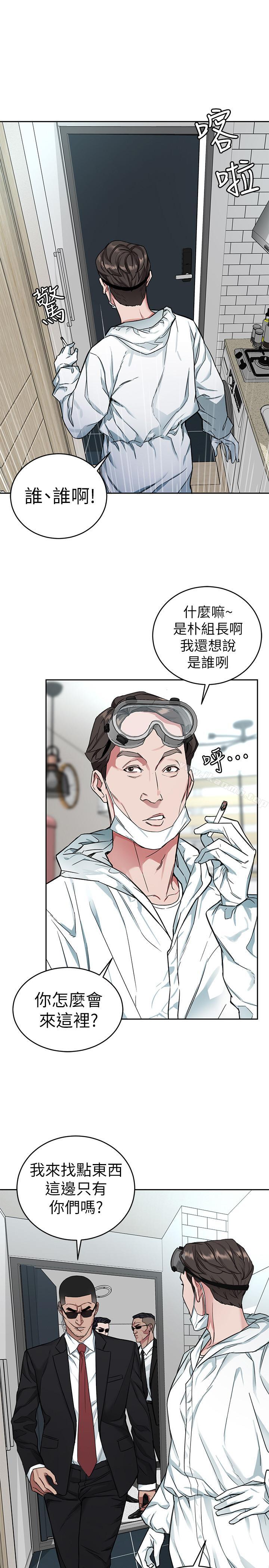 致命遊戲，第36話-成為遊戲核心的泰坤，第 11 页