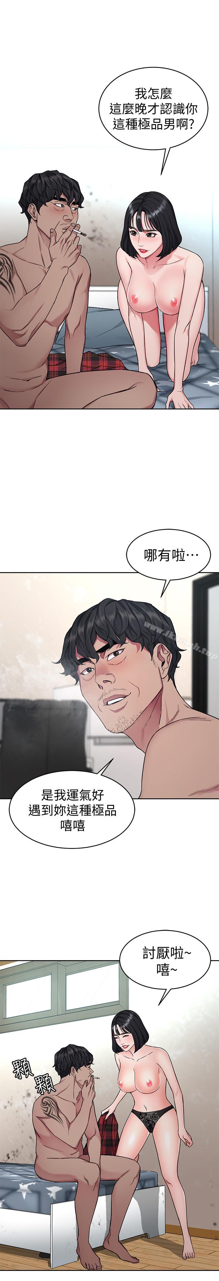 致命遊戲，第36話-成為遊戲核心的泰坤，第 40 页