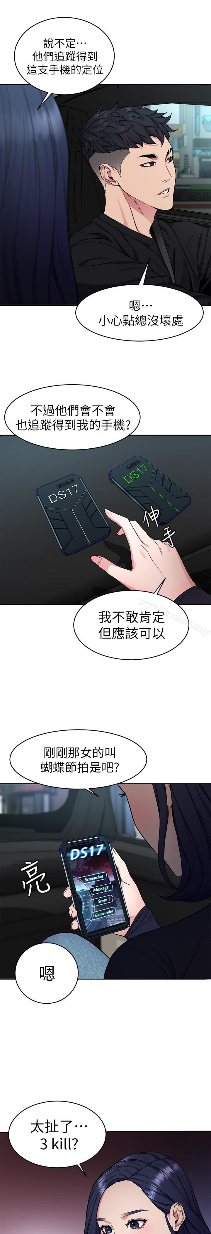 致命遊戲，第36話-成為遊戲核心的泰坤，第 22 页