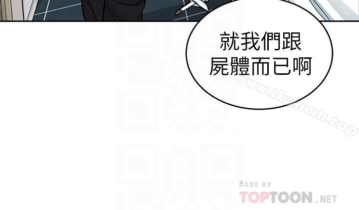 致命遊戲，第36話-成為遊戲核心的泰坤，第 12 页