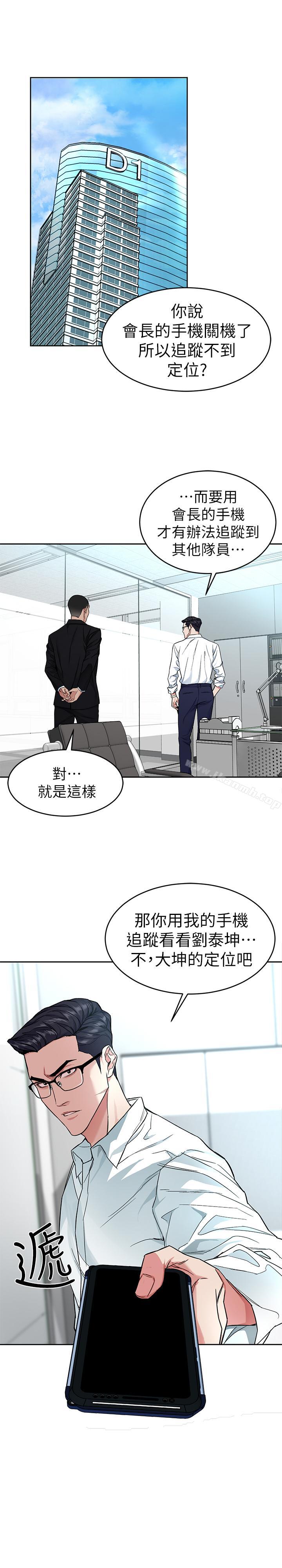 致命遊戲，第36話-成為遊戲核心的泰坤，第 28 页