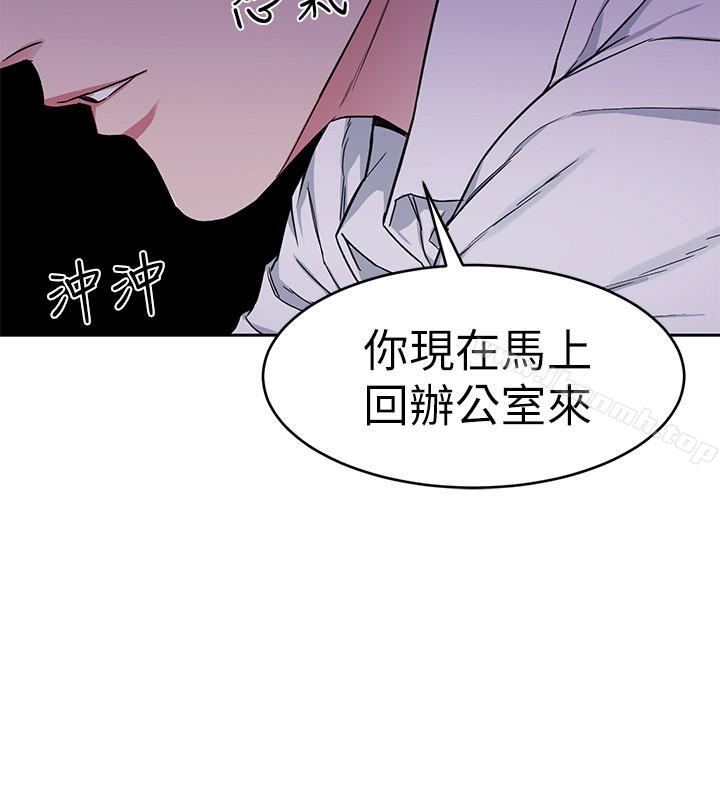 致命遊戲，第36話-成為遊戲核心的泰坤，第 15 页