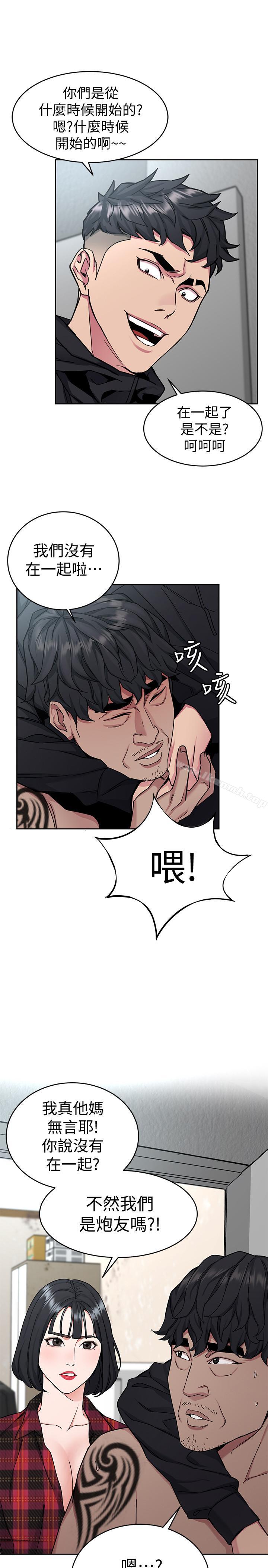 致命遊戲，第37話-不為人知的工作，第 5 页