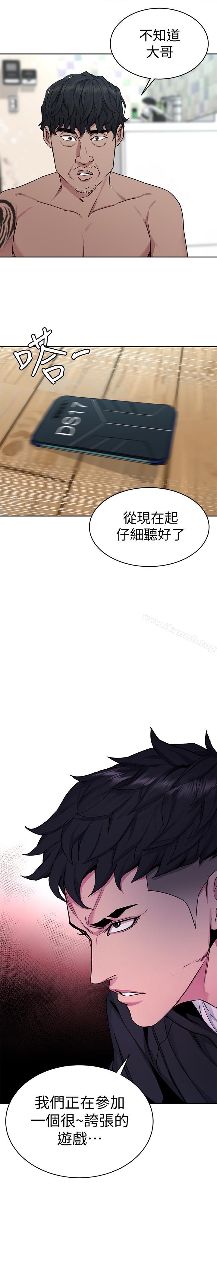 致命遊戲，第37話-不為人知的工作，第 15 页