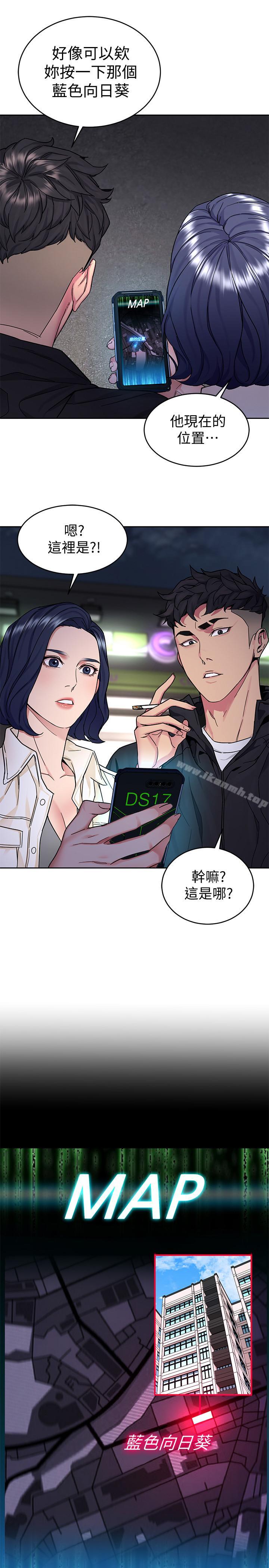 致命遊戲，第38話-擁有致命魅力的年輕女子，第 5 页