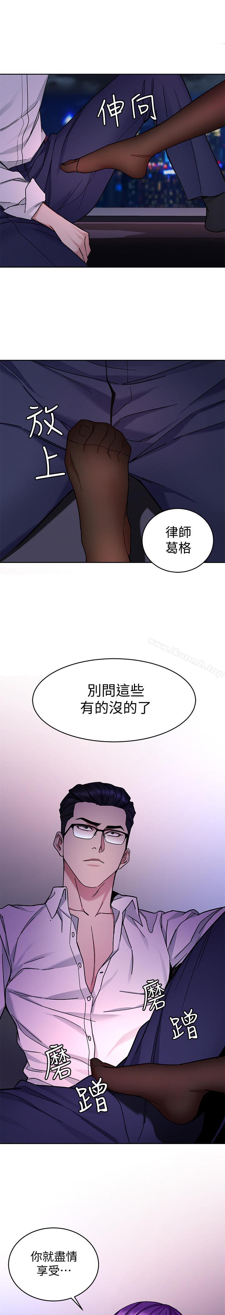 致命遊戲，第38話-擁有致命魅力的年輕女子，第 25 页