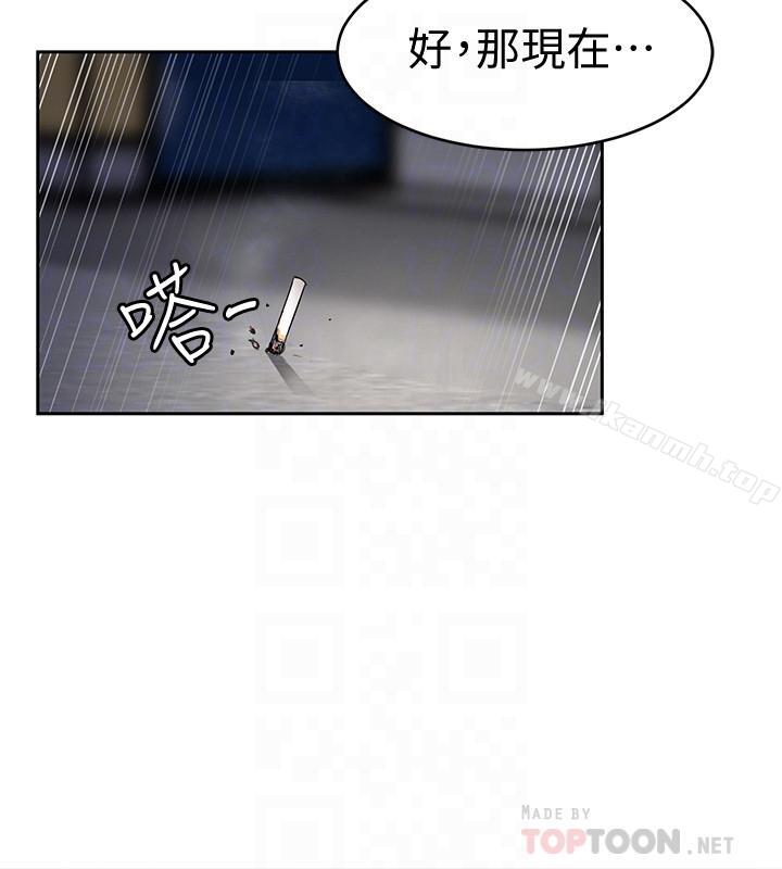 致命遊戲，第38話-擁有致命魅力的年輕女子，第 8 页