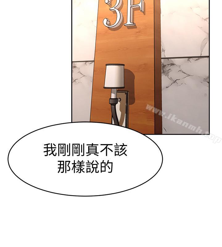 致命遊戲，第38話-擁有致命魅力的年輕女子，第 28 页
