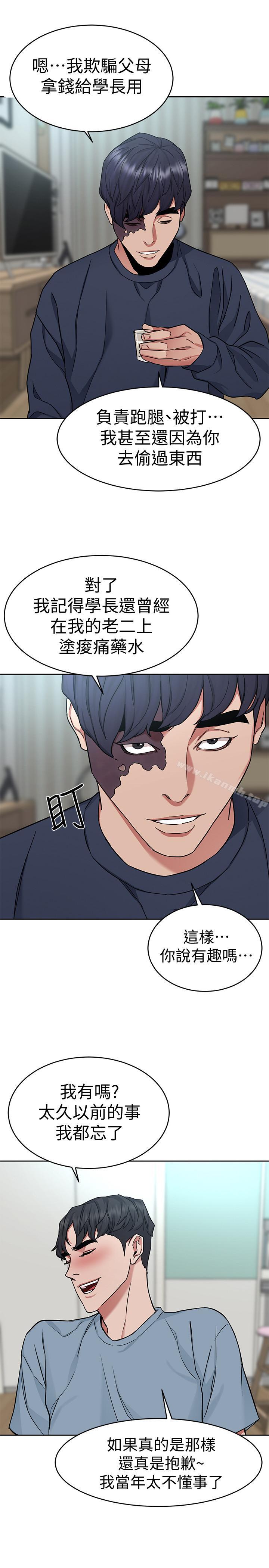 致命遊戲，第39話-加害人永遠都不記得，第 34 页