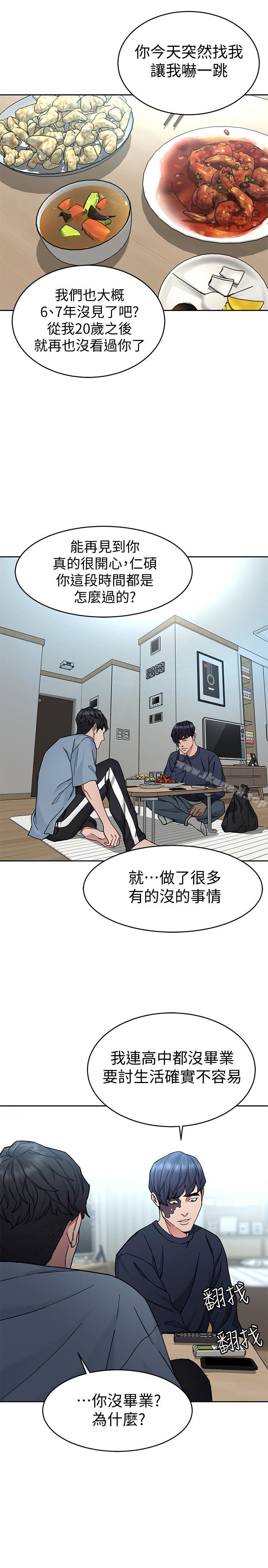 致命遊戲，第39話-加害人永遠都不記得，第 11 页