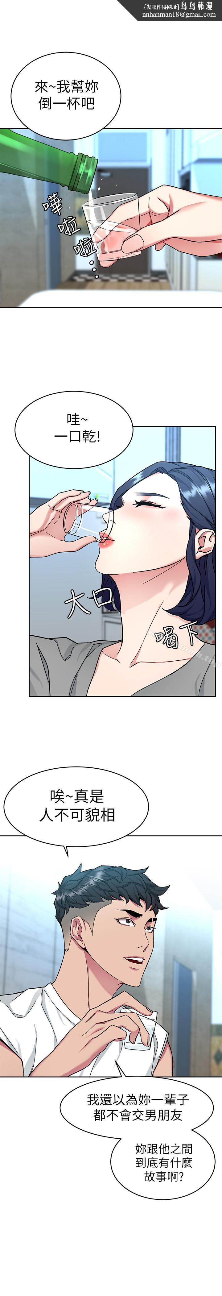 致命遊戲，第39話-加害人永遠都不記得，第 21 页