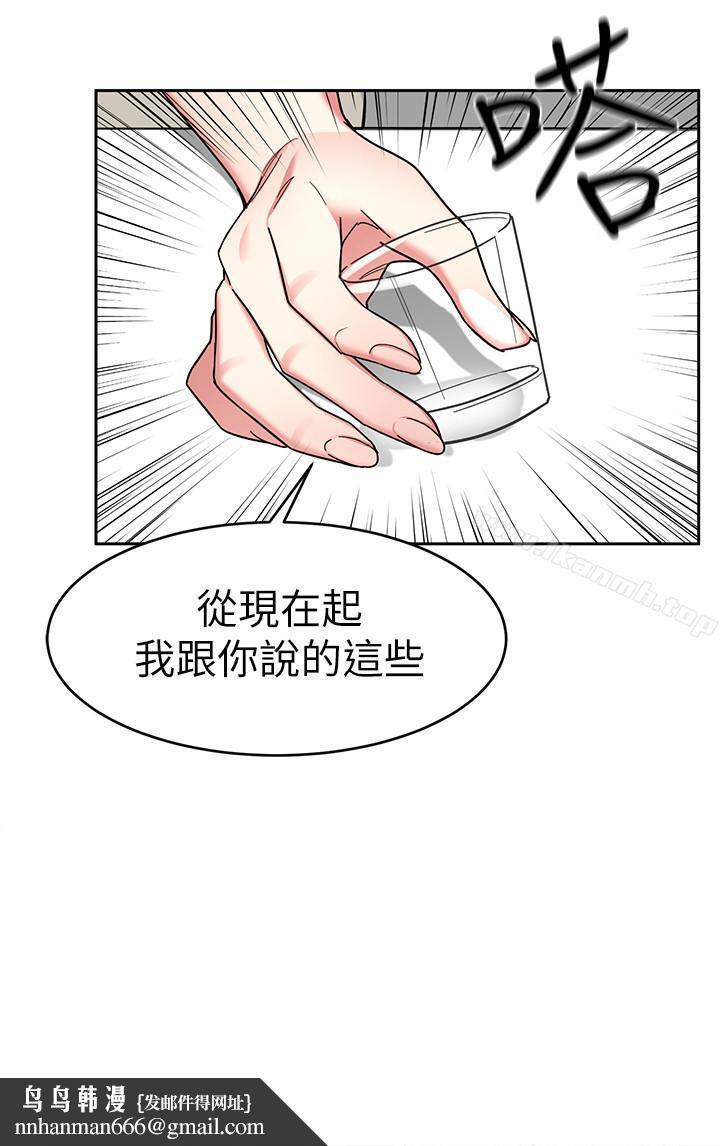 致命遊戲，第39話-加害人永遠都不記得，第 22 页