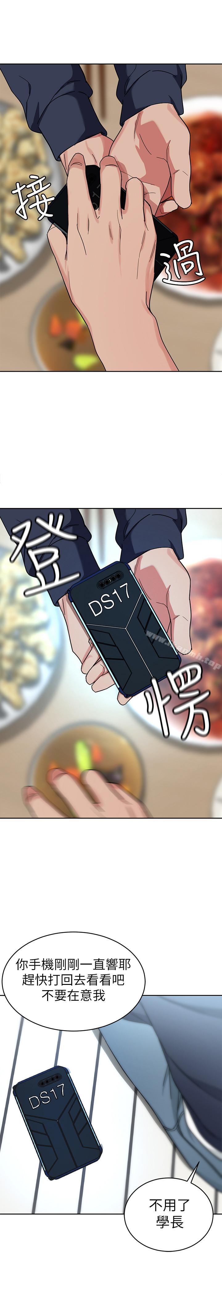 致命遊戲，第39話-加害人永遠都不記得，第 15 页