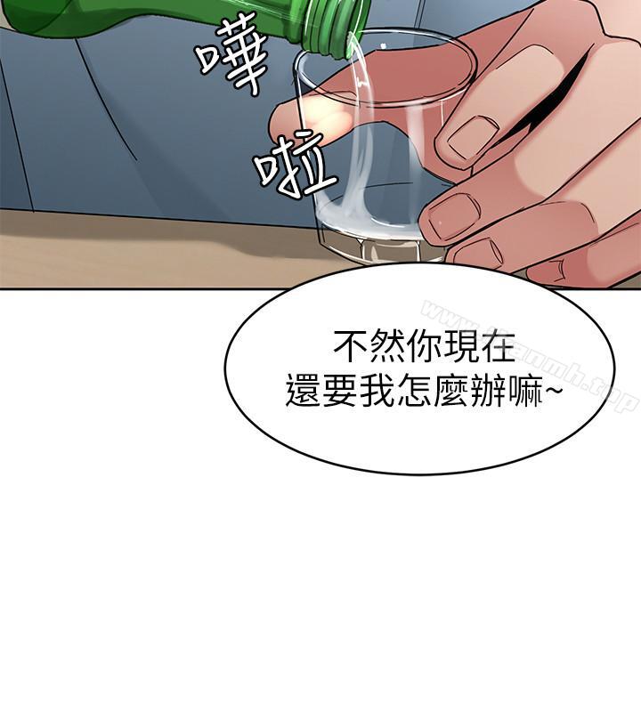 致命遊戲，第40話-無法擺脫過去的束縛，第 34 页
