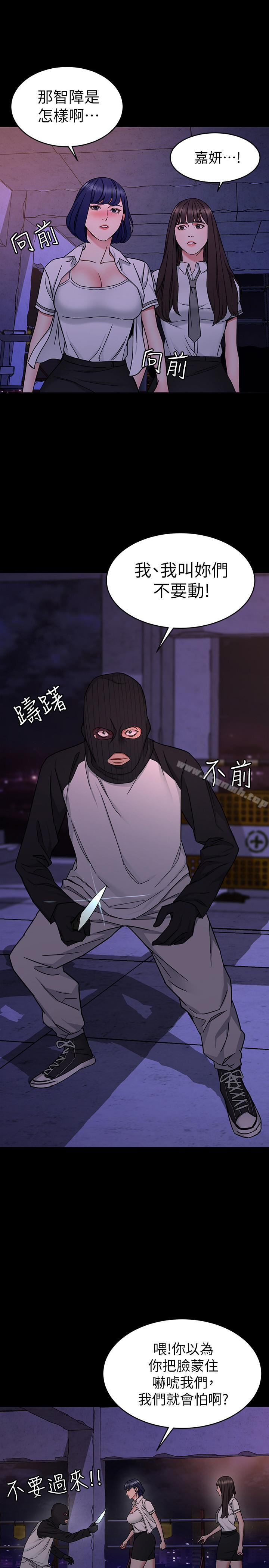 致命遊戲，第40話-無法擺脫過去的束縛，第 11 页