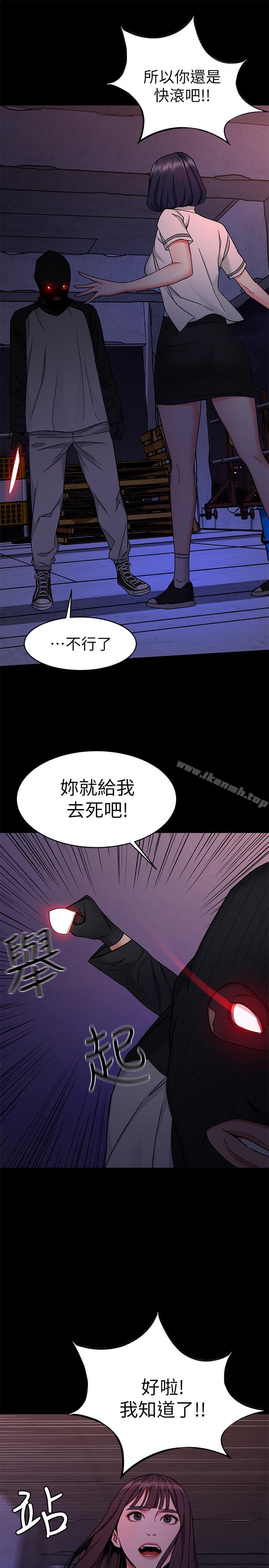 致命遊戲，第40話-無法擺脫過去的束縛，第 21 页