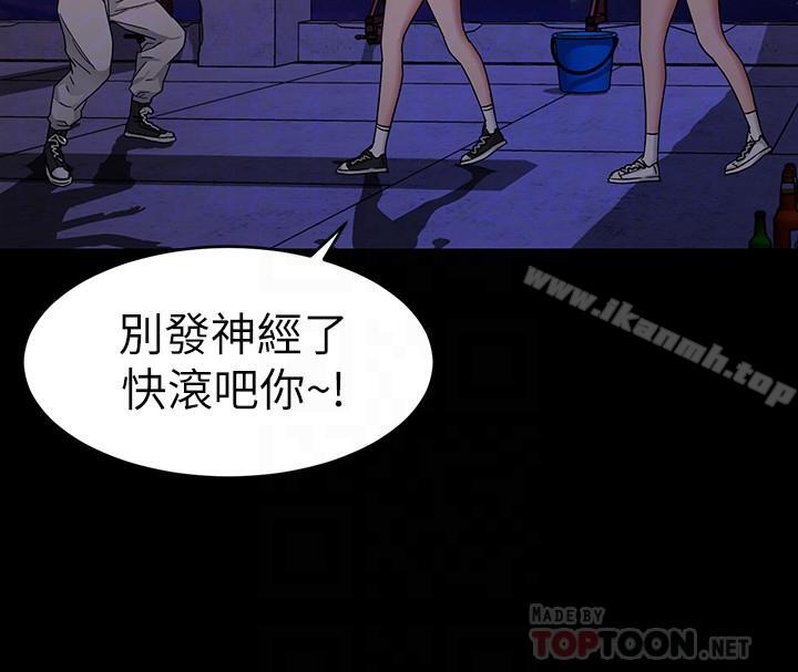 致命遊戲，第40話-無法擺脫過去的束縛，第 12 页