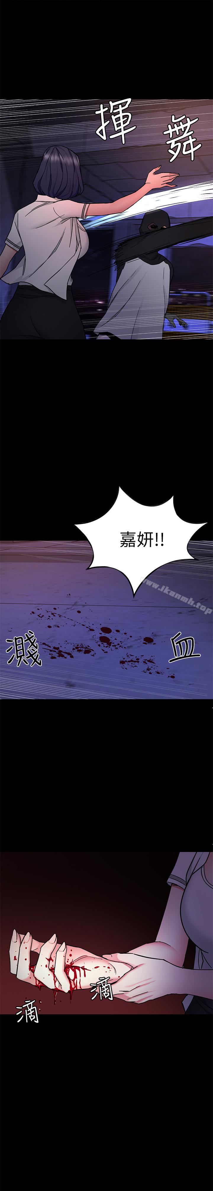 致命遊戲，第40話-無法擺脫過去的束縛，第 15 页