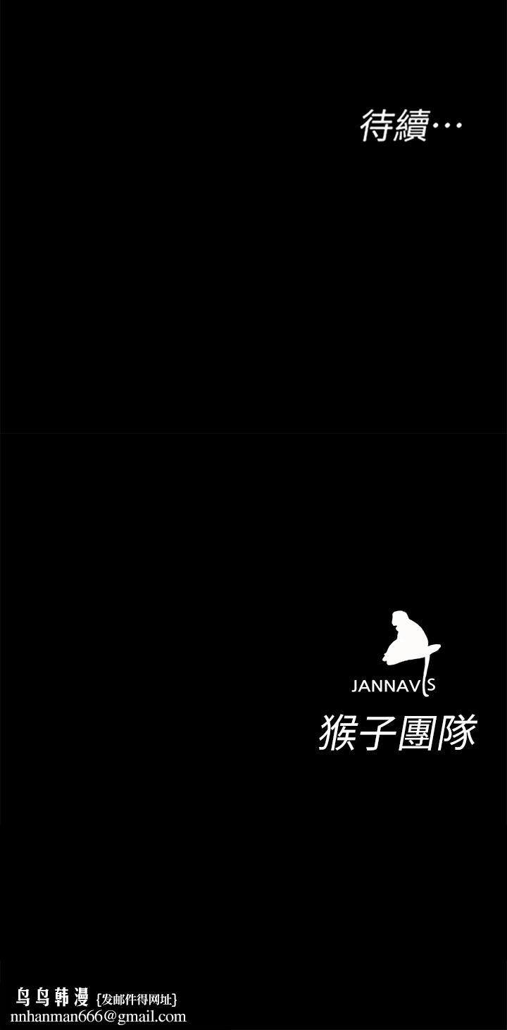 致命遊戲，第41話-遊戲中的驚人秘密，第 40 页