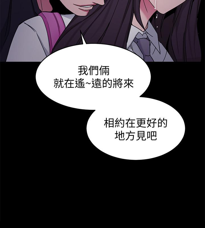 致命遊戲，第42話-賭上性命的對決，第 34 页