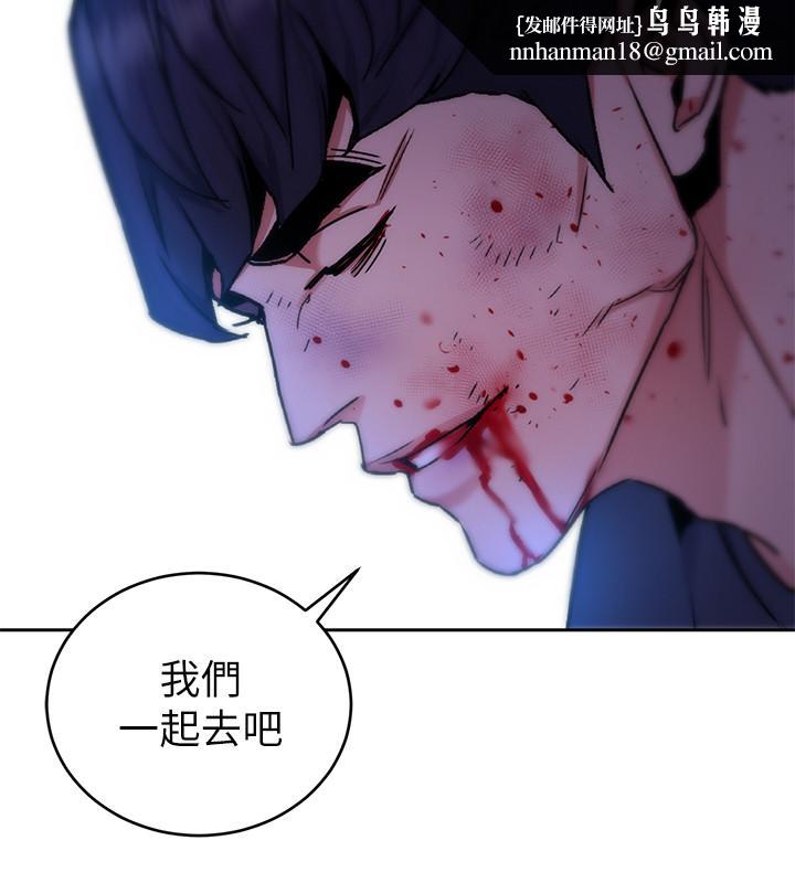 致命遊戲，第42話-賭上性命的對決，第 21 页