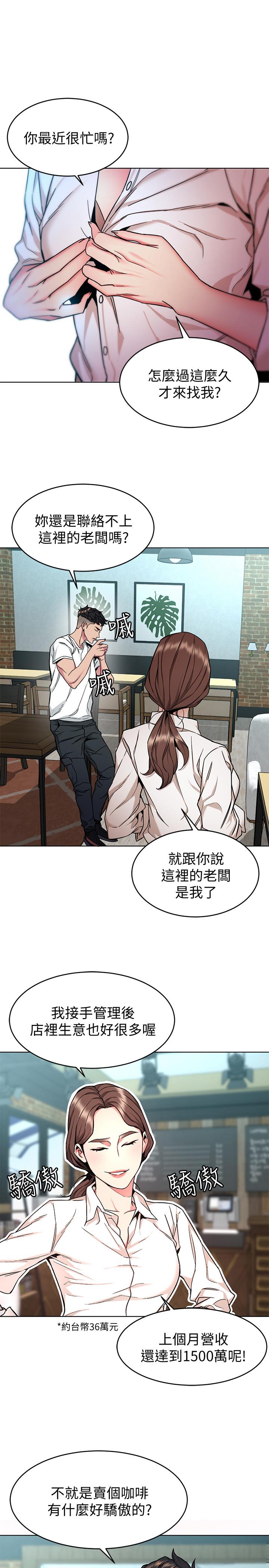 致命遊戲，第43話-放你一條生路，第 5 页
