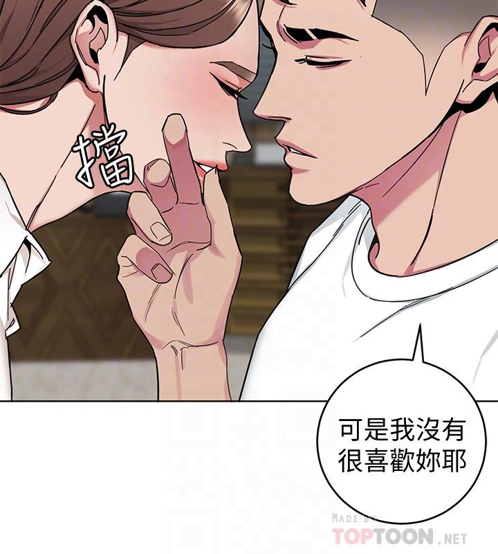 致命遊戲，第43話-放你一條生路，第 8 页