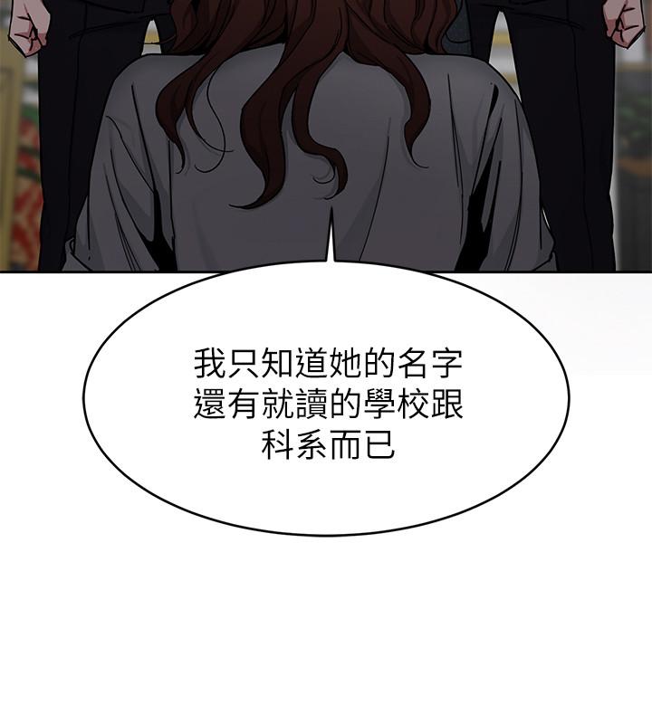致命遊戲，第43話-放你一條生路，第 28 页