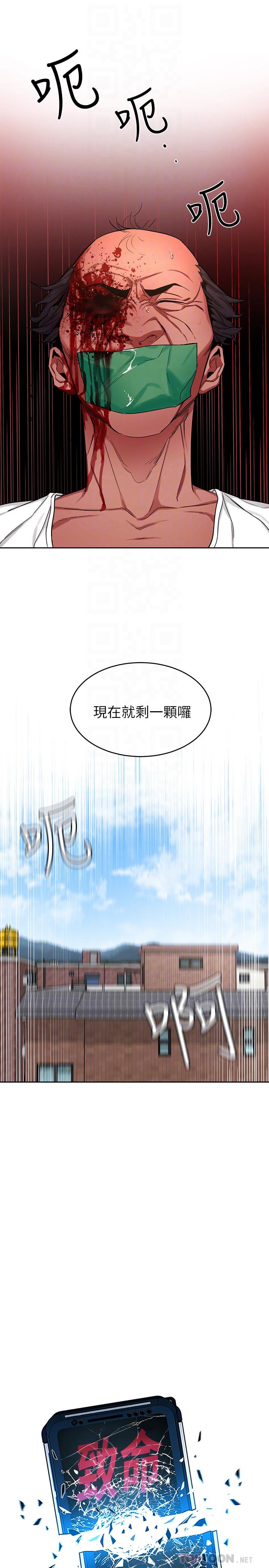 致命遊戲，第44話-鄭子芸&黑西裝軍團，第 8 页