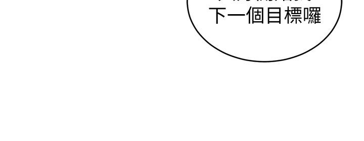 致命遊戲，第44話-鄭子芸&黑西裝軍團，第 15 页