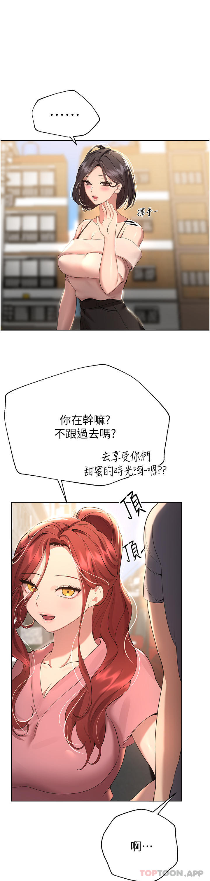 姊姊們的調教，第68話-天生一對，第 42 页