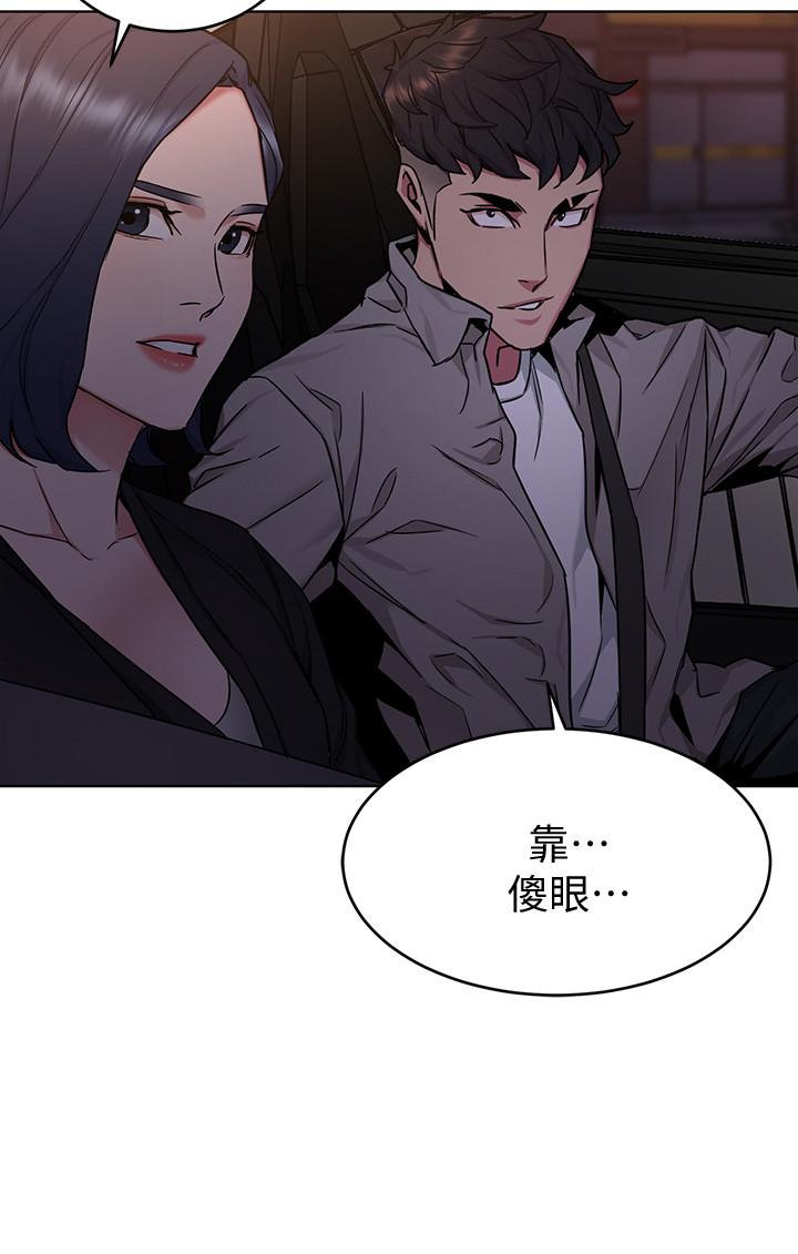 致命遊戲，第45話-黑色壽衣的登場，第 34 页